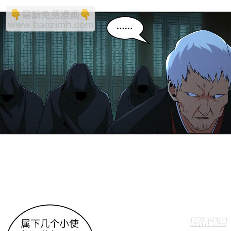 笑傲江湖 - 第二百七十話 東方教主(1/2) - 4