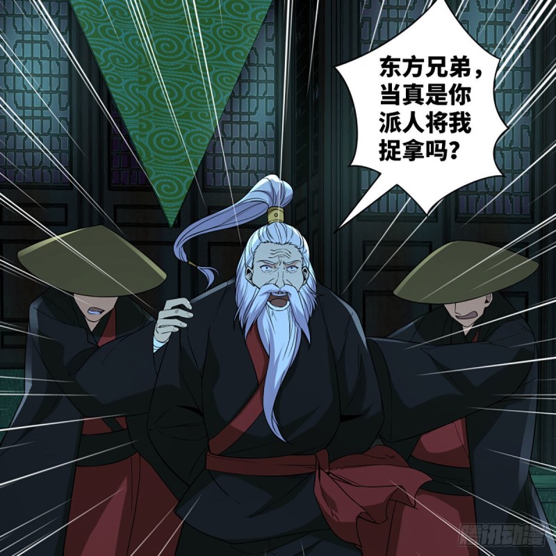 笑傲江湖 - 第二百七十話 東方教主(1/2) - 7