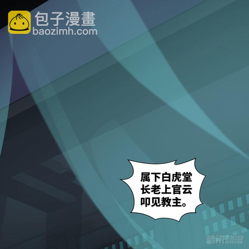 笑傲江湖 - 第二百七十話 東方教主(1/2) - 2