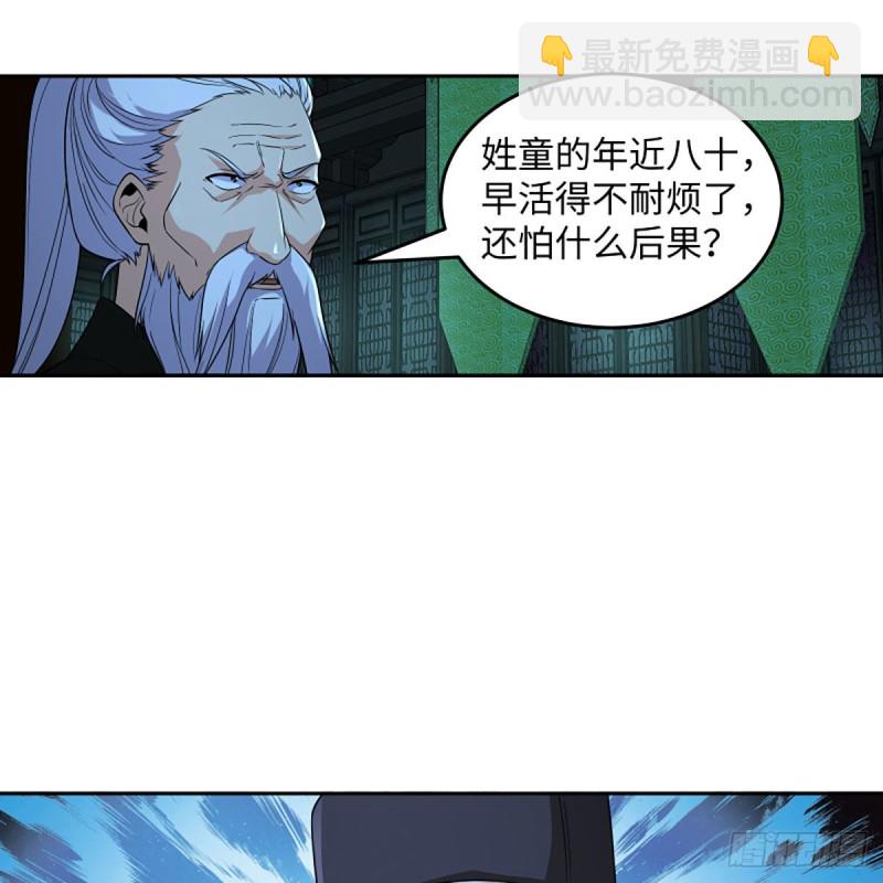 笑傲江湖 - 第二百七十話 東方教主(1/2) - 4