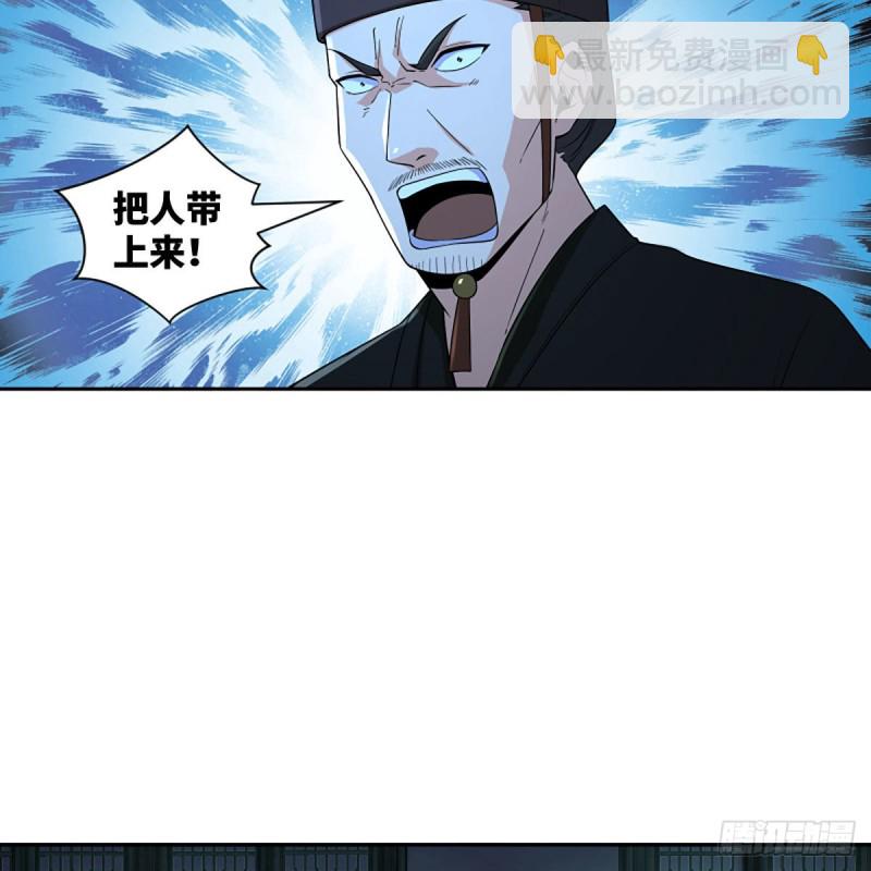 笑傲江湖 - 第二百七十話 東方教主(1/2) - 5