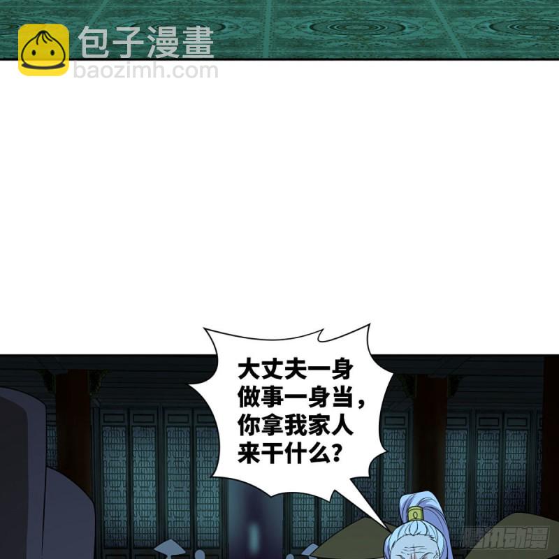 笑傲江湖 - 第二百七十話 東方教主(1/2) - 7