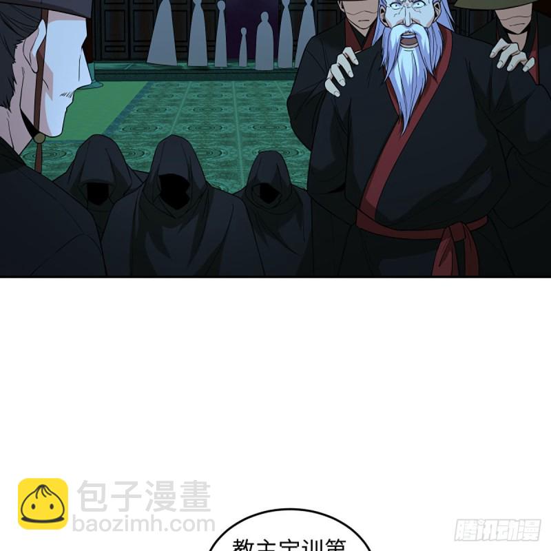 笑傲江湖 - 第二百七十話 東方教主(1/2) - 8