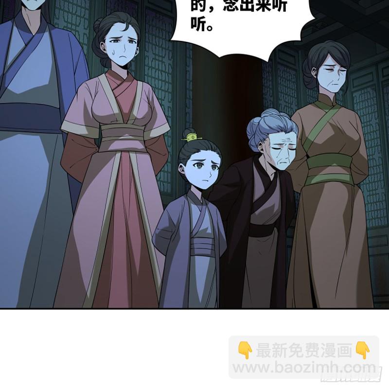 笑傲江湖 - 第二百七十話 東方教主(1/2) - 2