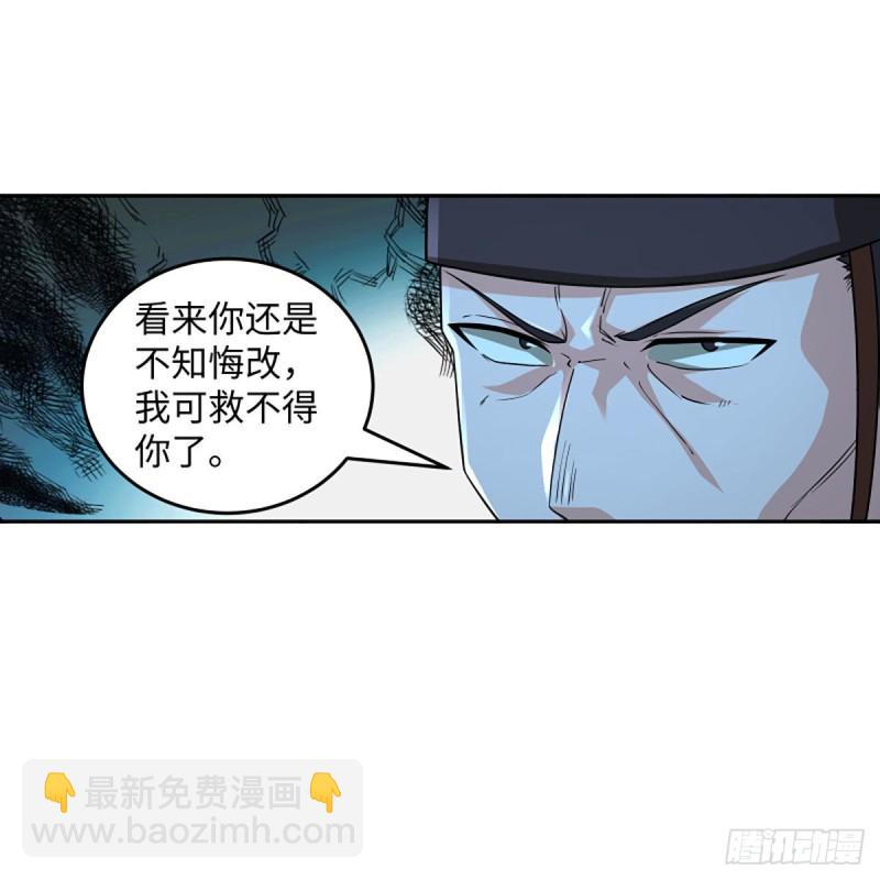 笑傲江湖 - 第二百七十話 東方教主(1/2) - 6