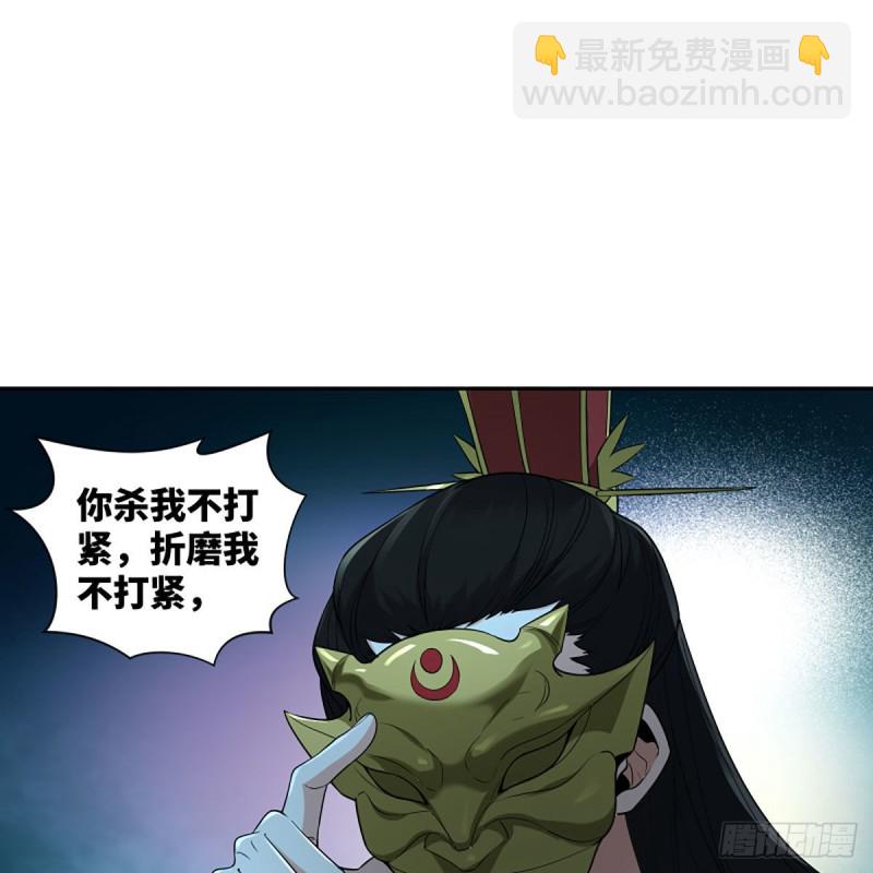 笑傲江湖 - 第二百七十話 東方教主(1/2) - 2