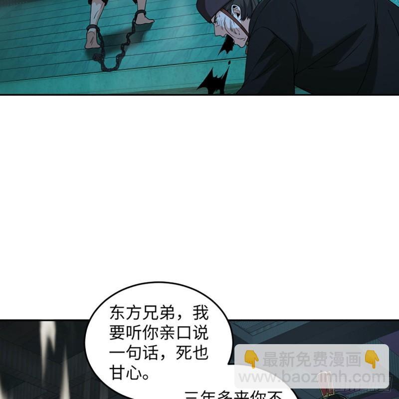 笑傲江湖 - 第二百七十話 東方教主(2/2) - 5