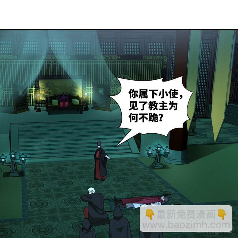 笑傲江湖 - 第二百七十話 東方教主(1/2) - 6