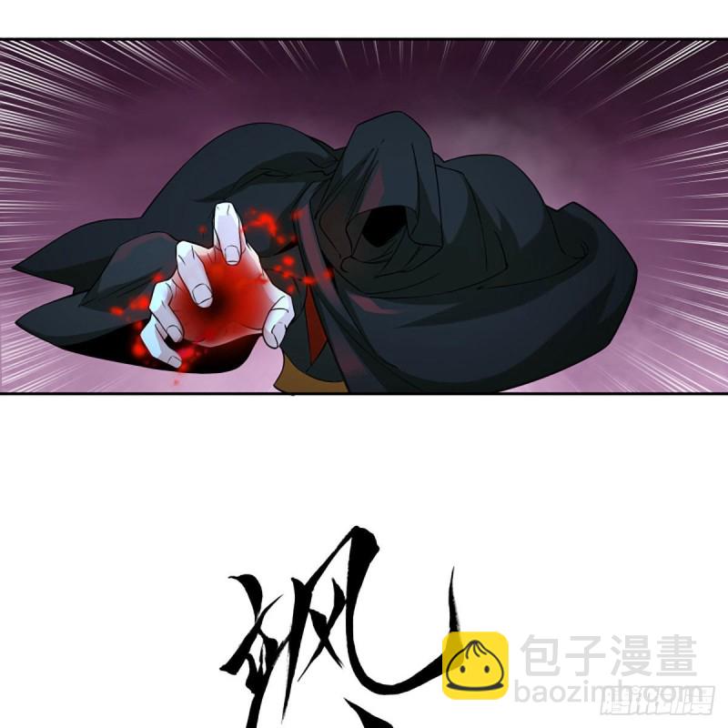 笑傲江湖 - 第二百七十話 東方教主(2/2) - 5