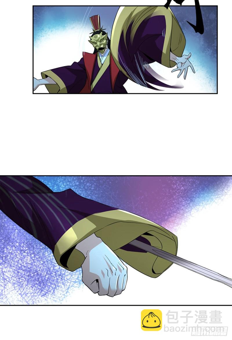 笑傲江湖 - 第二百七十話 東方教主(2/2) - 4