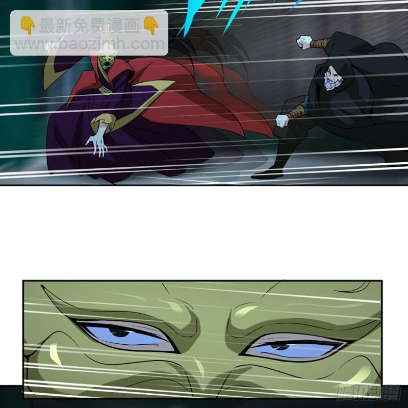 笑傲江湖 - 第二百七十話 東方教主(2/2) - 6