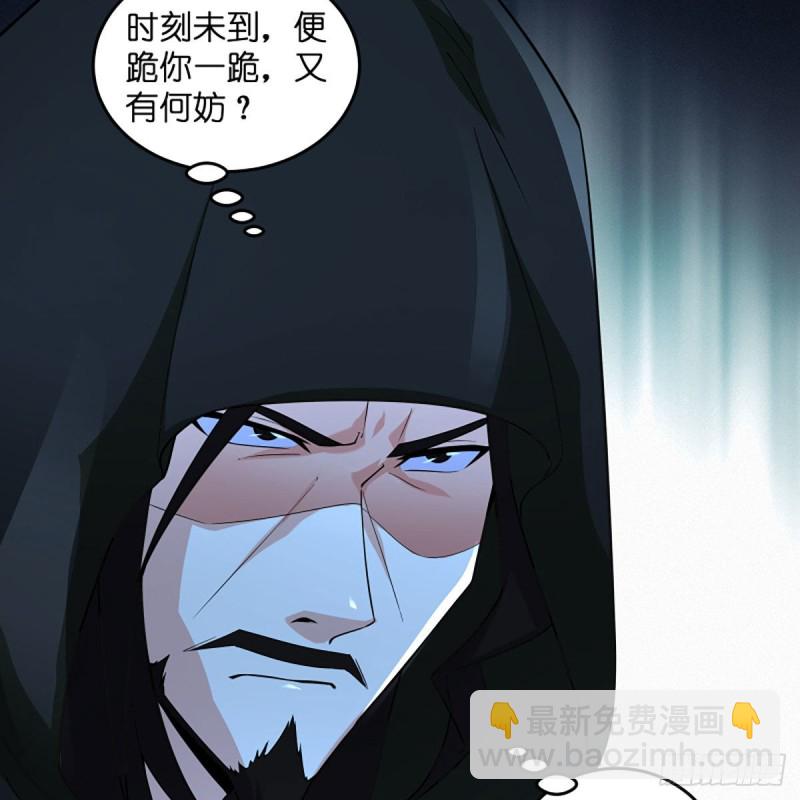 笑傲江湖 - 第二百七十話 東方教主(1/2) - 1