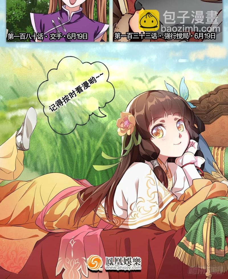 笑傲江湖 - 第二百七十話 東方教主(2/2) - 2