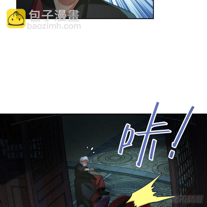 笑傲江湖 - 第二百七十一話 東方不敗？(1/2) - 5