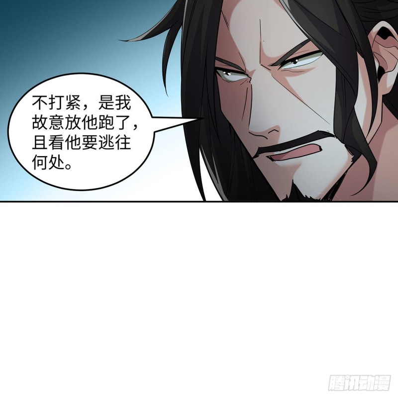 笑傲江湖 - 第二百七十一話 東方不敗？(1/2) - 1