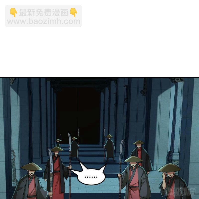 笑傲江湖 - 第二百七十一話 東方不敗？(1/2) - 6