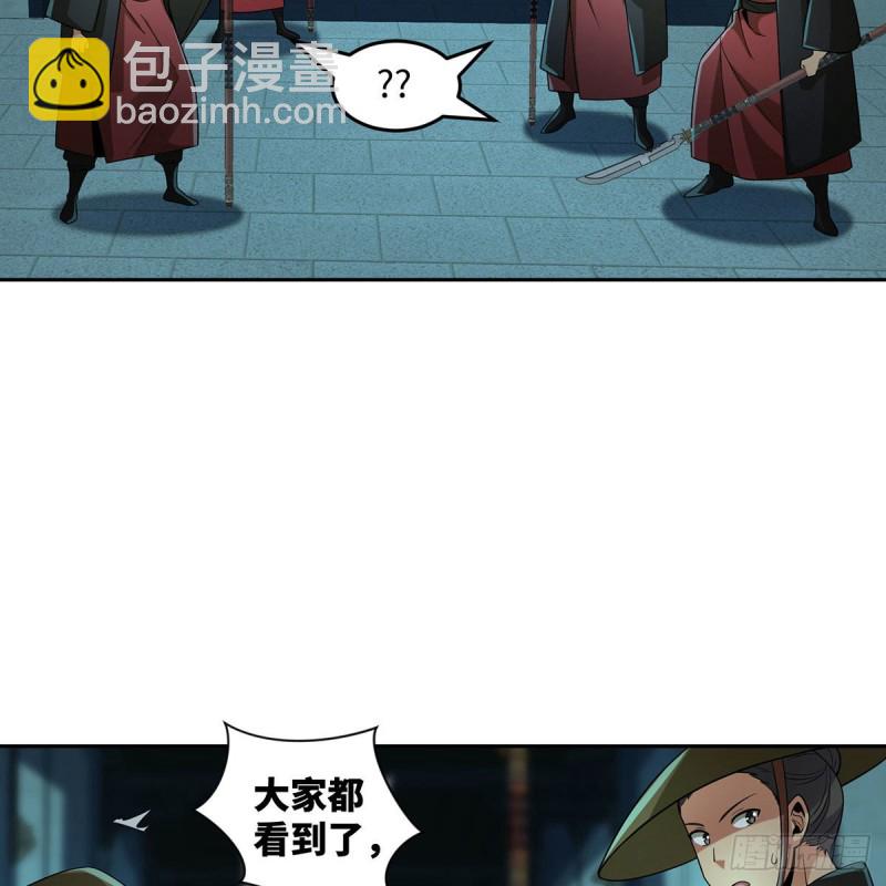 笑傲江湖 - 第二百七十一話 東方不敗？(1/2) - 7