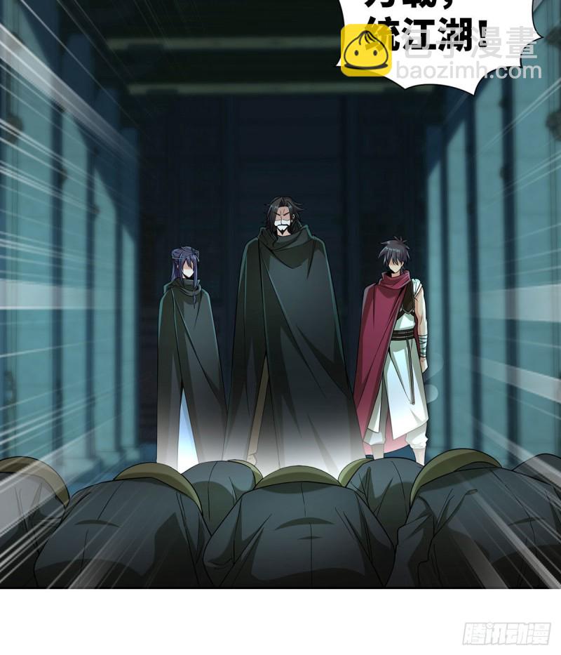 笑傲江湖 - 第二百七十一話 東方不敗？(1/2) - 5