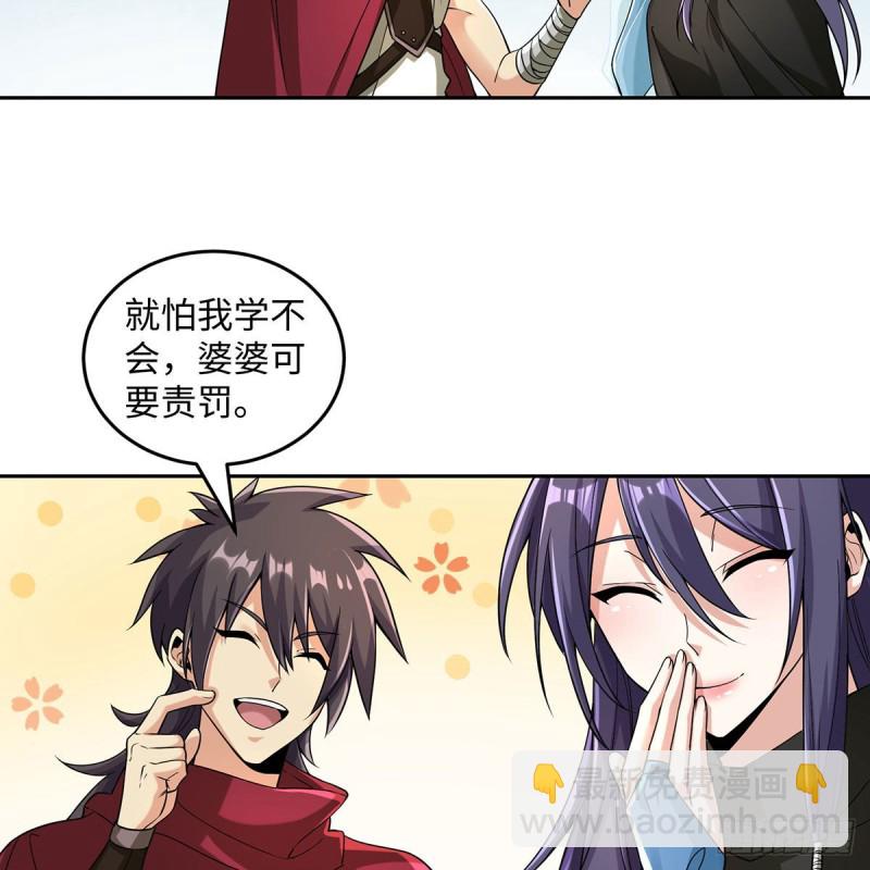 笑傲江湖 - 第二百七十一話 東方不敗？(2/2) - 2