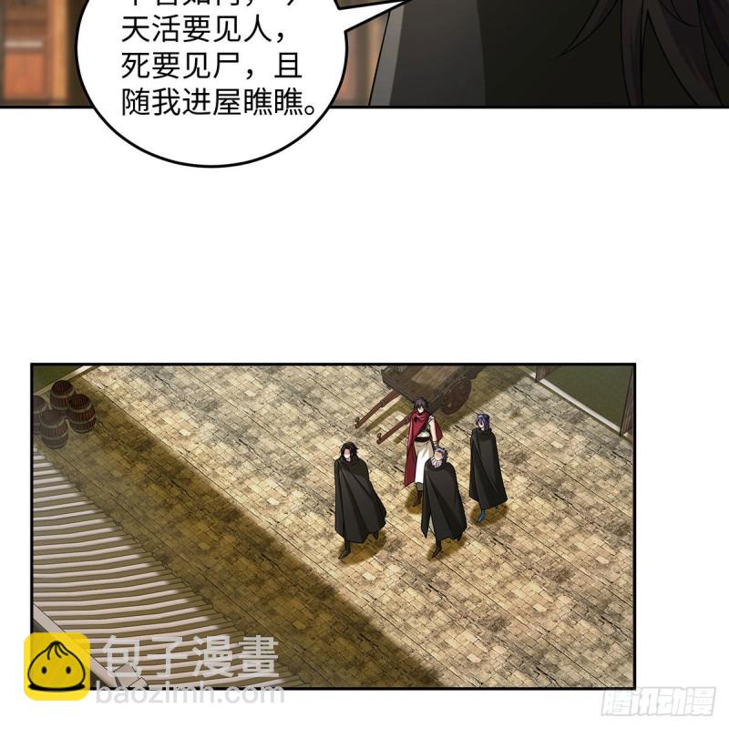 笑傲江湖 - 第二百七十一話 東方不敗？(2/2) - 3