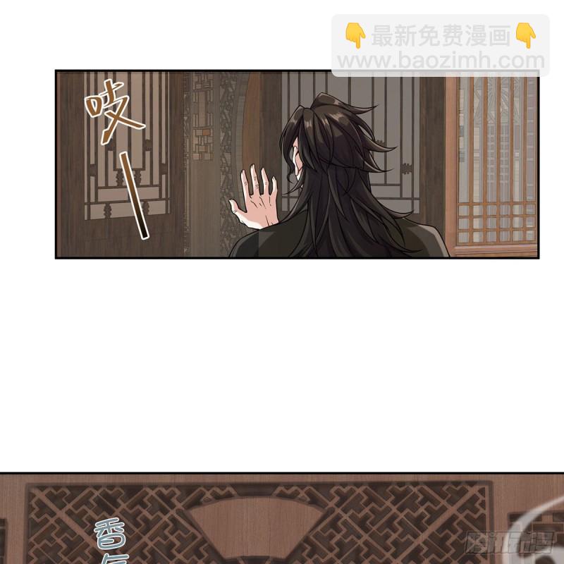 笑傲江湖 - 第二百七十一話 東方不敗？(2/2) - 4