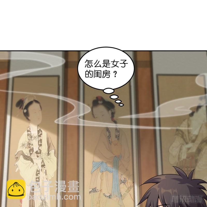 笑傲江湖 - 第二百七十一話 東方不敗？(2/2) - 6