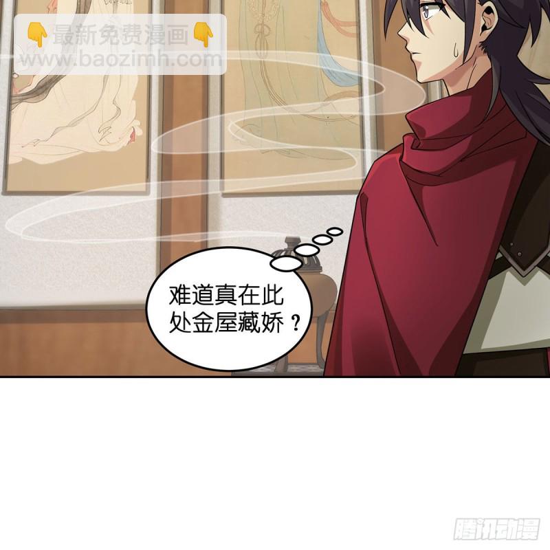 笑傲江湖 - 第二百七十一話 東方不敗？(2/2) - 7