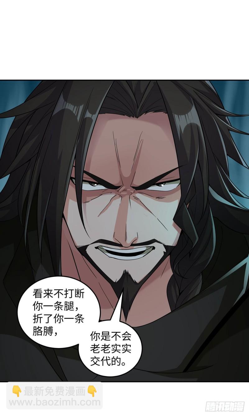 笑傲江湖 - 第二百七十一話 東方不敗？(1/2) - 1