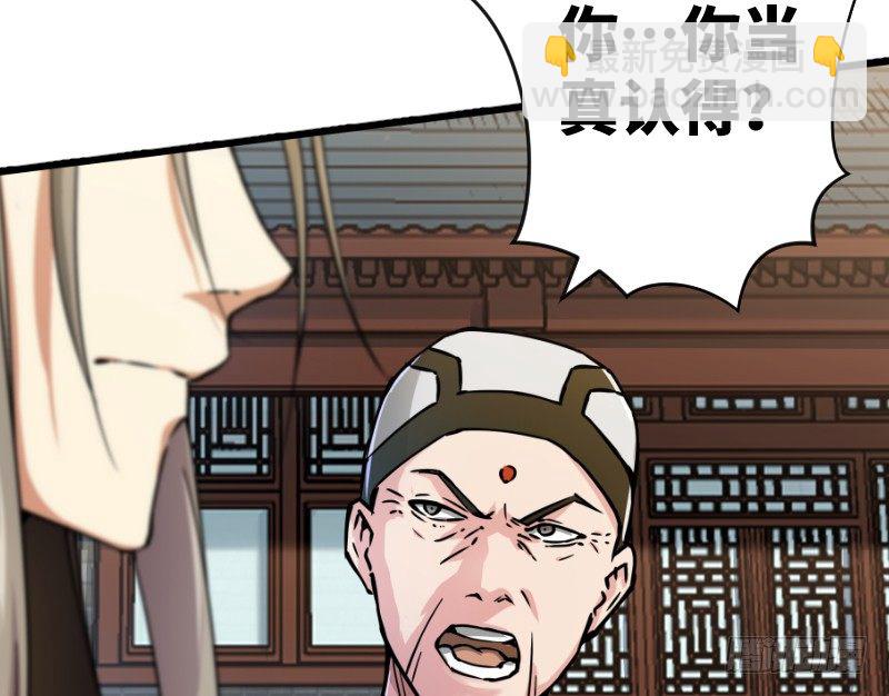 笑傲江湖 - 第二十八話 你們不懂(1/2) - 4