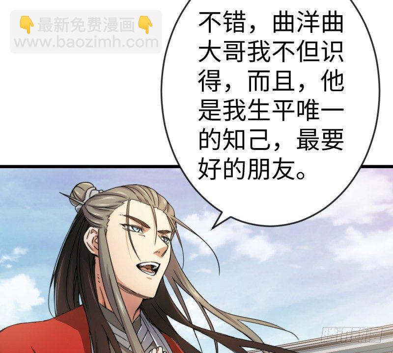 笑傲江湖 - 第二十八話 你們不懂(1/2) - 1