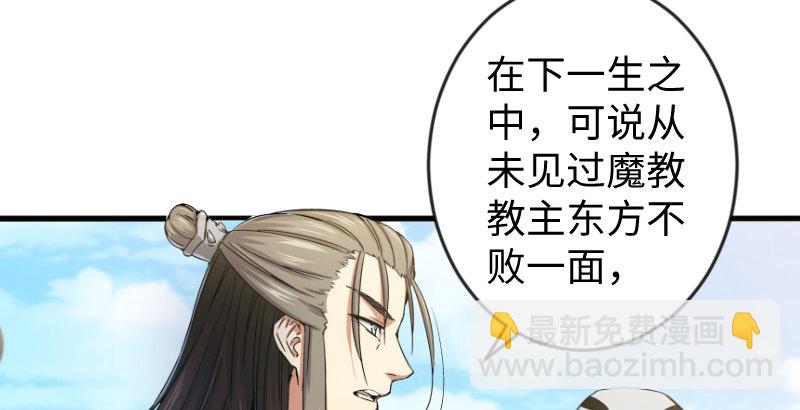 笑傲江湖 - 第二十八話 你們不懂(1/2) - 4