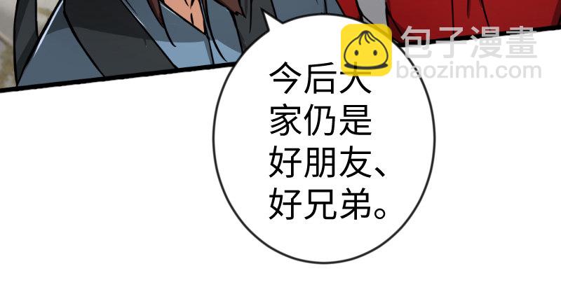 笑傲江湖 - 第二十八話 你們不懂(2/2) - 6