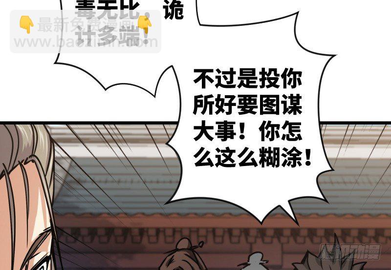 笑傲江湖 - 第二十八話 你們不懂(2/2) - 1