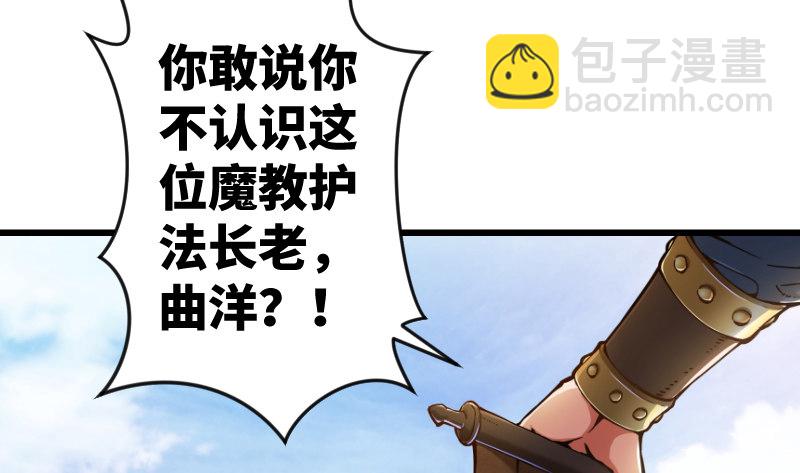 笑傲江湖 - 第二十八話 你們不懂(1/2) - 8