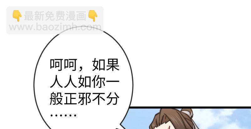 笑傲江湖 - 第二十八話 你們不懂(2/2) - 3