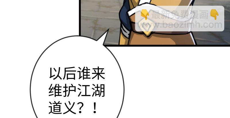 笑傲江湖 - 第二十八話 你們不懂(2/2) - 5