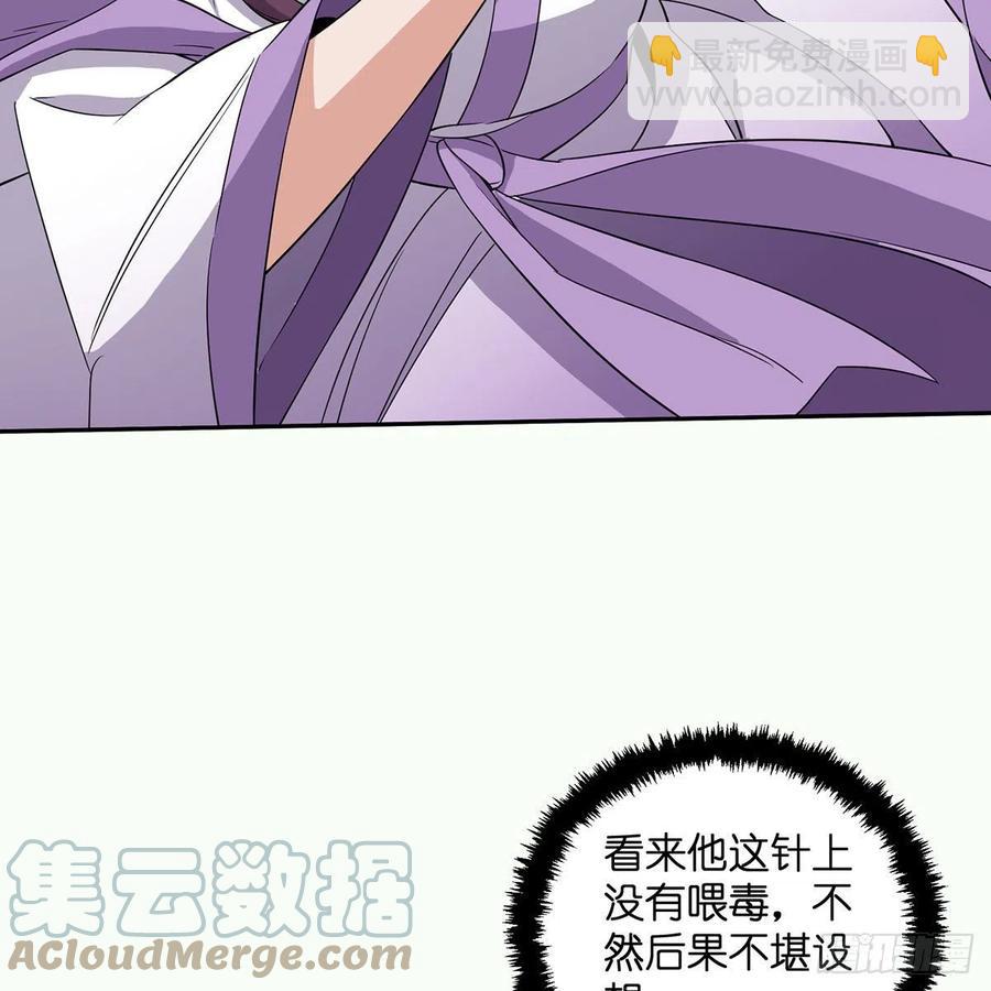 笑傲江湖 - 第二百七十三話 英雄終究一敗(1/2) - 1