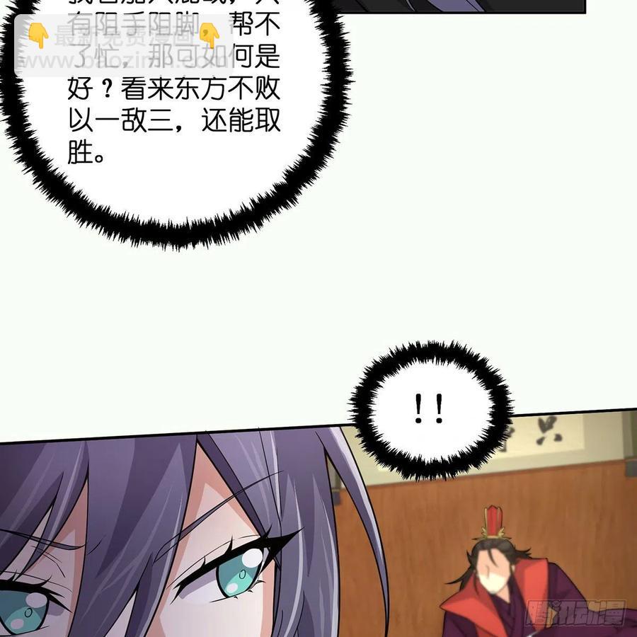 笑傲江湖 - 第二百七十三話 英雄終究一敗(1/2) - 3