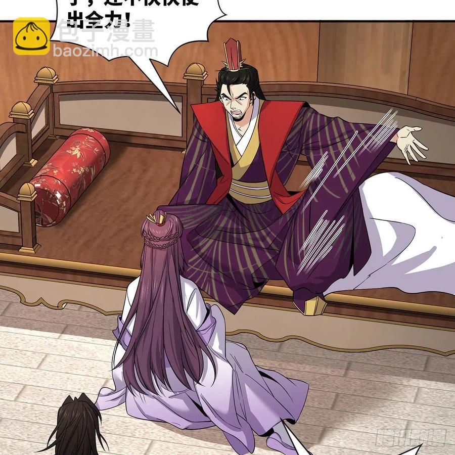 笑傲江湖 - 第二百七十三話 英雄終究一敗(2/2) - 6