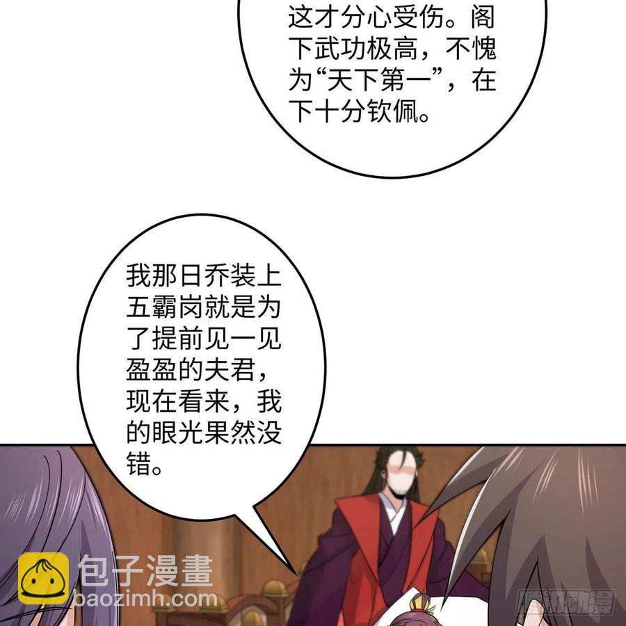 笑傲江湖 - 第二百七十三話 英雄終究一敗(2/2) - 4