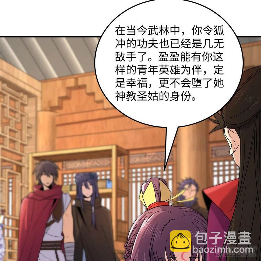 笑傲江湖 - 第二百七十三話 英雄終究一敗(2/2) - 6