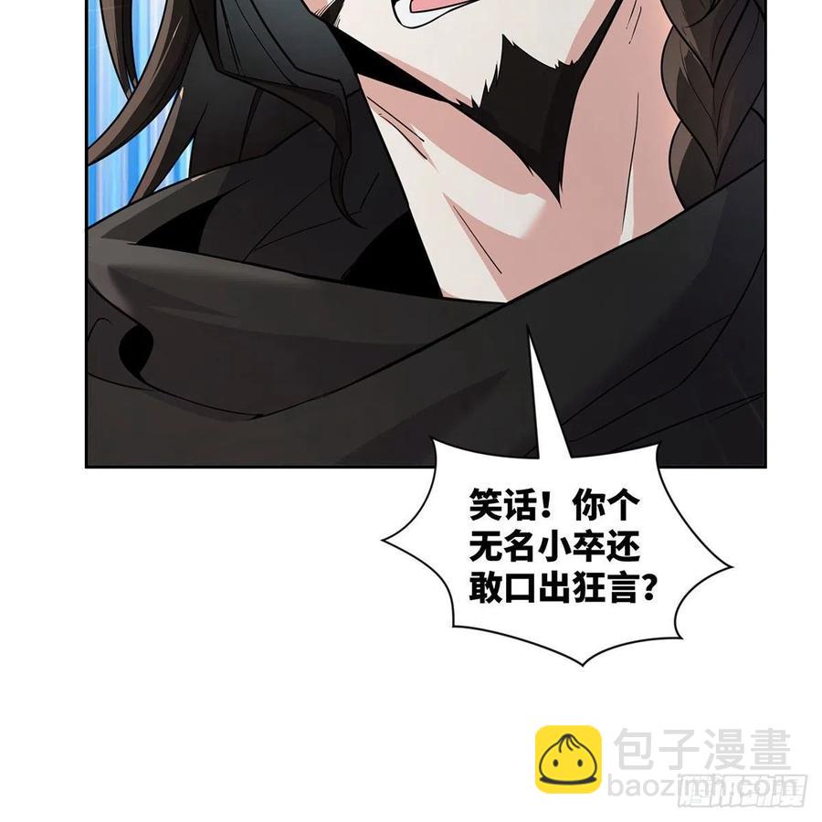 笑傲江湖 - 第二百七十三話 英雄終究一敗(2/2) - 5