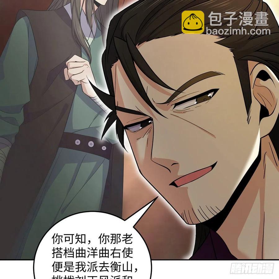 笑傲江湖 - 第二百七十三話 英雄終究一敗(2/2) - 2