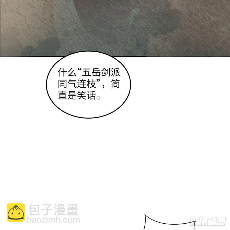 笑傲江湖 - 第二百七十三話 英雄終究一敗(2/2) - 6