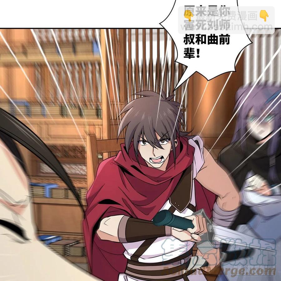 笑傲江湖 - 第二百七十三話 英雄終究一敗(2/2) - 7