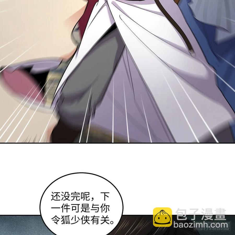 笑傲江湖 - 第二百七十三話 英雄終究一敗(2/2) - 8