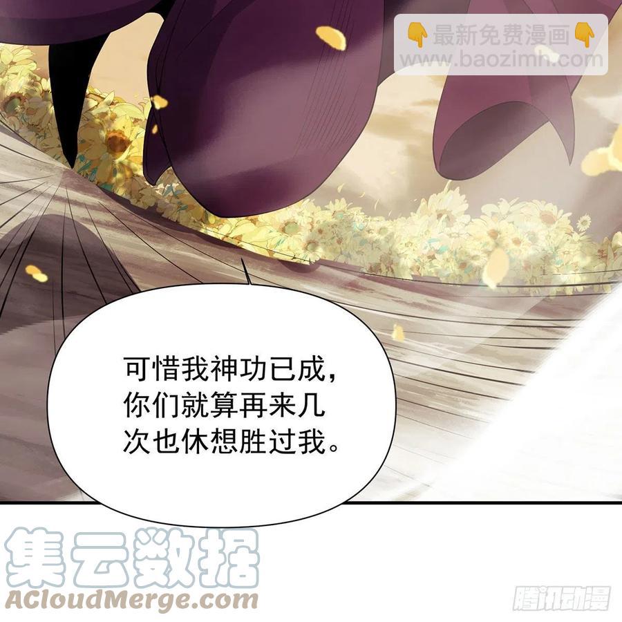 笑傲江湖 - 第二百七十五話 英雄誰敵手(1/2) - 6