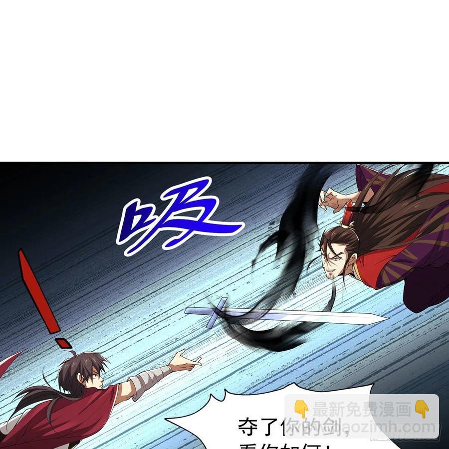 笑傲江湖 - 第二百七十五話 英雄誰敵手(1/2) - 2