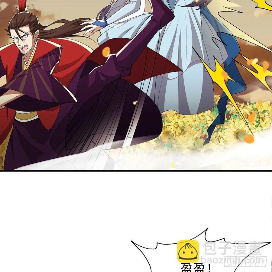 笑傲江湖 - 第二百七十五話 英雄誰敵手(2/2) - 5