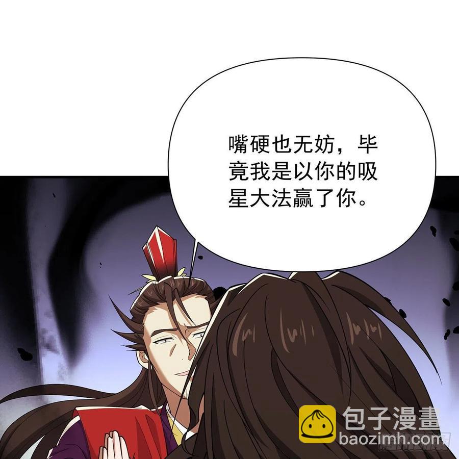 笑傲江湖 - 第二百七十五話 英雄誰敵手(2/2) - 2